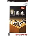 AI�͌� Best Collection