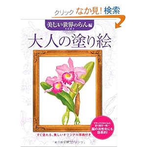 ��l�̓h��G�@���������E�̂���