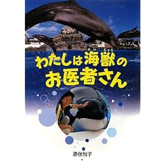 �킽���͊C�b�̂���҂��� (�C���T�L�E�m���t�B�N�V����)