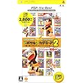 �s�|�T���A�J�f�~~�A2 PSP the Best