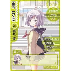 NOT LIVES-�m�b�g���C���X 1 (�d���R�~�b�N�X)