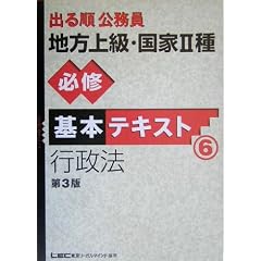 �o�鏇�������n���㋉�E����II��K�C��{�e�L�X�g (6) �s���@ �o�鏇�������V���[�Y