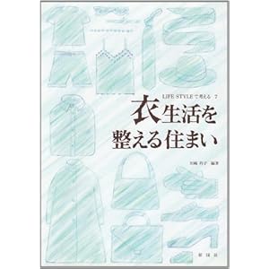 �ߐ����𐮂���Z�܂� (LIFE STYLE�ōl����)  