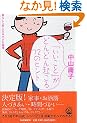 �u�������Ɓv���ǂ�ǂ�N����72�̃q���g�\��炵���ɂȂ鏬���ȏK��
