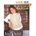 �V���v���ł��킢���L�b�Y�j�b�g (Let's knit series)