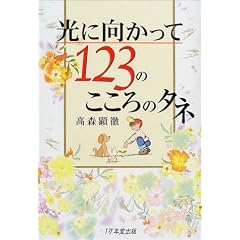 ���Ɍ�������123�̂�����̃^�l