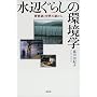 ���ӂ��炵�̊��w�\���i�΂Ɛ��E�̌΂���