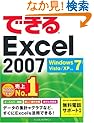 �ł���Excel 2007 Windows 7/Vista/XP�Ή� (�ł���V���[�Y)