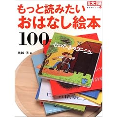 �����Ɠǂ݂������͂Ȃ��G�{100 (�ʍ����z�\���{�̂�����)