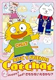 [DVD]城生伯太郎 Cat Chat えいごでFRIENDS(2) ～Happy? Sad? きもちをいえるかな?～