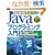 Eclipse3.5�ł͂��߂�Java�v���O���~���O����\Eclipse3.5 Galileo�Ή� (Java Programing Guide)