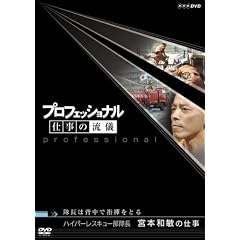 �v���t�F�b�V���i�� �d���̗��V ��V�� �n�C�p�[���X�L���[������ �{�{�a�q�̎d�� �����͔w���Ŏw�����Ƃ� [DVD]