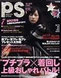 [Book] PS (ピーエス) 2009年 01月号 [雑誌]