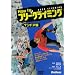 How to �t���[�N���C�~���O �C���h�A�� [DVD]