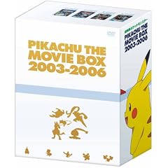 劇場版ポケットモンスター ピカチュウ・ザ・ ムービーBOX 2003-2006