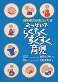 �����ς��ł炭�炭���������玙�\����̕����y������?!