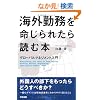 �C�O�Ζ��𖽂���ꂽ��ǂޖ{