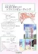 �₳�����킩�錚�z�E�s�s�E���̂��߂̃\�t�g�R���s���[�e�B���O