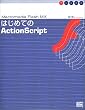 �͂��߂Ă�ActionScript�\Macromedia Flash MX