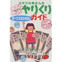 �Y�{���ȉ�����̉ԃ}����肭��K�C�h�X�w�K�V����