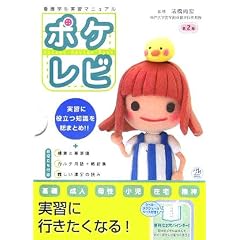 �Ō�w�����K�}�j���A�� �|�P���r�\Pocket Review Book