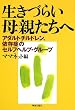 �����Â炢��e�����ց\�A�_���g�`���h�����A�ˑ��ǂ̃Z���t�w���v�E�O���[�v �}�}�l�b�g��
