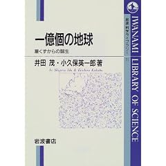 �ꉭ�̒n���\����������̒a�� (��g�Ȋw���C�u�����[ (71))