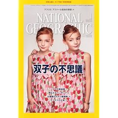 NATIONAL GEOGRAPHIC (�i�V���i�� �W�I�O���t�B�b�N) ���{�� 2012�N 01���� [�G��]