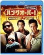 �n���O�I�[�o�[�I [Blu-ray]