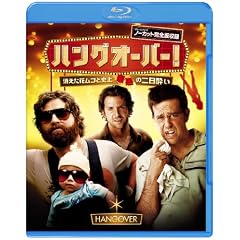 �n���O�I�[�o�[�I [Blu-ray]