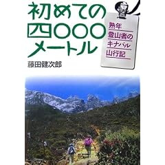 ���߂Ă̎l�Z�Z�Z���[�g���\�n�N�o�R�҂̃L�i�o���R�s�L (MY BOOKS)