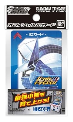 ガンダムトライエイジ オフィシャルICカード