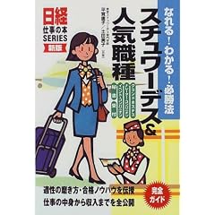 �Ȃ��!�킩��!�K���@�X�`�����[�f�X&�l�C�E�� (���o�d���̖{SERIES)