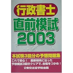�s�����m���O�͎��q2003�r (License books)