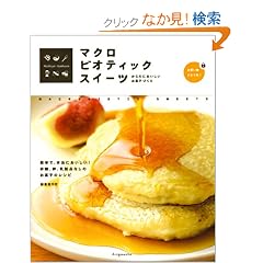 �}�N���r�I�e�B�b�N �X�C�[�c�\���炾�ɂ����������َq�Â���
