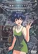 �����̃����@�C�A�X Vol.2 [DVD]