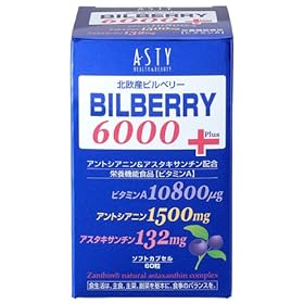 【クリックで詳細表示】アスティ ビルベリー 6000プラス 60粒