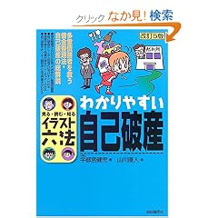 �킩��₷�����Ȕj�Y (�C���X�g�Z�@)