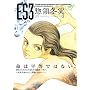 ES (3) (�u�k�Ж��敶�� (��3-7))