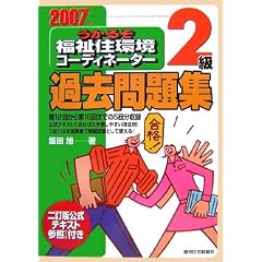 �����邼�����Z���R�[�f�B�l�[�^�[2���ߋ����W�q2007�N�Łr