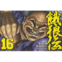 ��T�` 16 (���N�`�����s�I���E�R�~�b�N�X)
