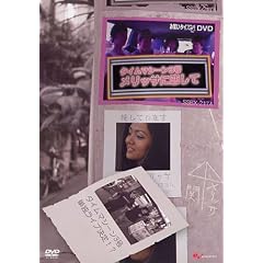 ���΂��^�C�t�[��DVD �^�C���}�V�[��3�� �����b�T�ɗ�����