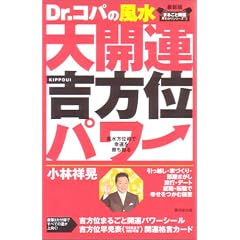 Dr.�R�p�̕�����J�^�g���ʃp���[�\�������ʏp�ōK�^��������� (�܂邲�ƊJ�^���킩��V���[�Y)