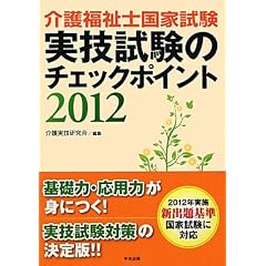 ��앟���m���Ǝ������Z�����̃`�F�b�N�|�C���g�q2012�r