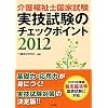 ��앟���m���Ǝ������Z�����̃`�F�b�N�|�C���g�q2012�r