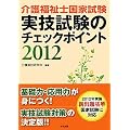 ��앟���m���Ǝ������Z�����̃`�F�b�N�|�C���g�q2012�r