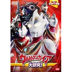 �E���g���L�b�YDVD �E���g���}���K�C�A�匤��! [DVD]