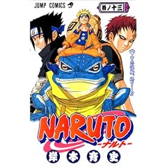 NARUTO (���m13) (�W�����v�E�R�~�b�N�X)