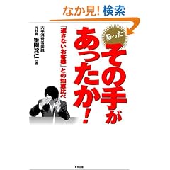 �Q�������̎肪��������!�\�Ԃ��Ȃ����q�l�Ƃ̒m�b���
