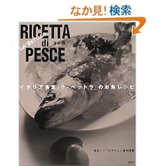 �C�^���A�H�����E�x�b�g���̂������V�s (�u�k�Ђ̂�����BOOK)